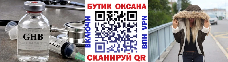 сколько стоит  Воронеж  Бутират бутик 