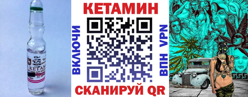 КЕТАМИН VHQ  Воронеж 