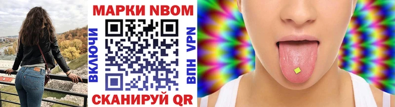 Марки 25I-NBOMe 1500мкг  Воронеж 